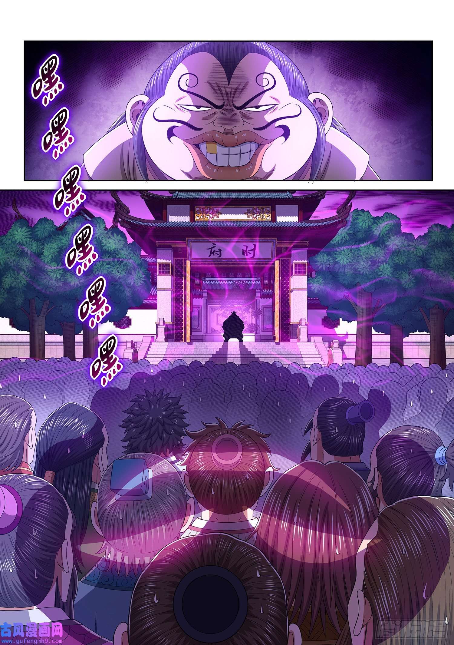 我是大神仙第五一三话·嘿嘿嘿