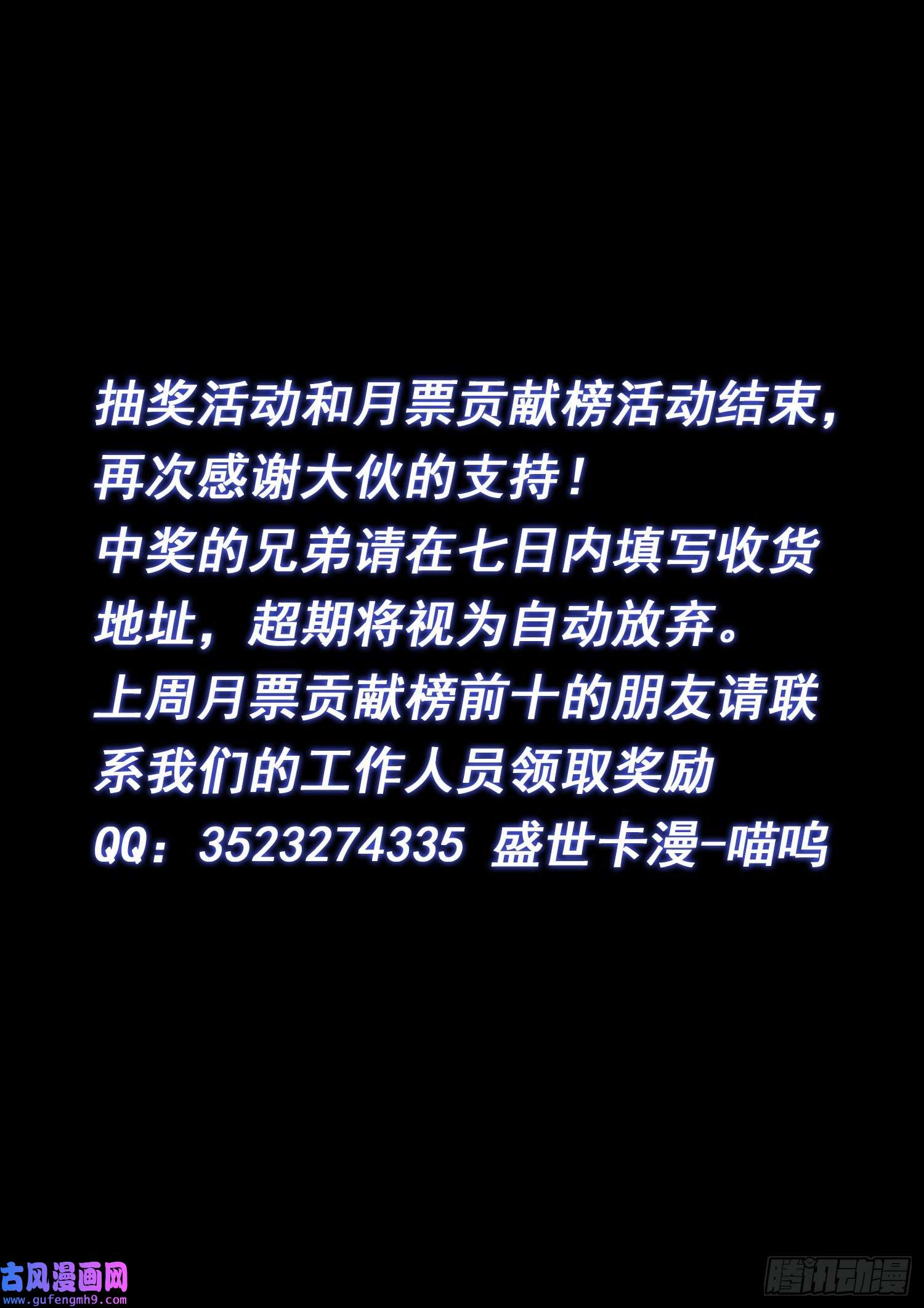我是大神仙第五一三话·嘿嘿嘿