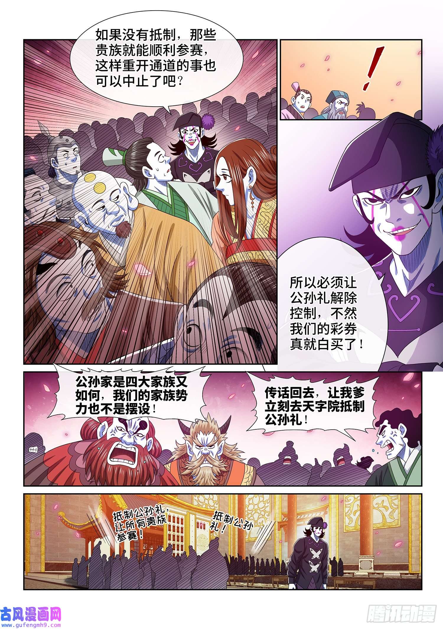 我是大神仙第五一三话·嘿嘿嘿