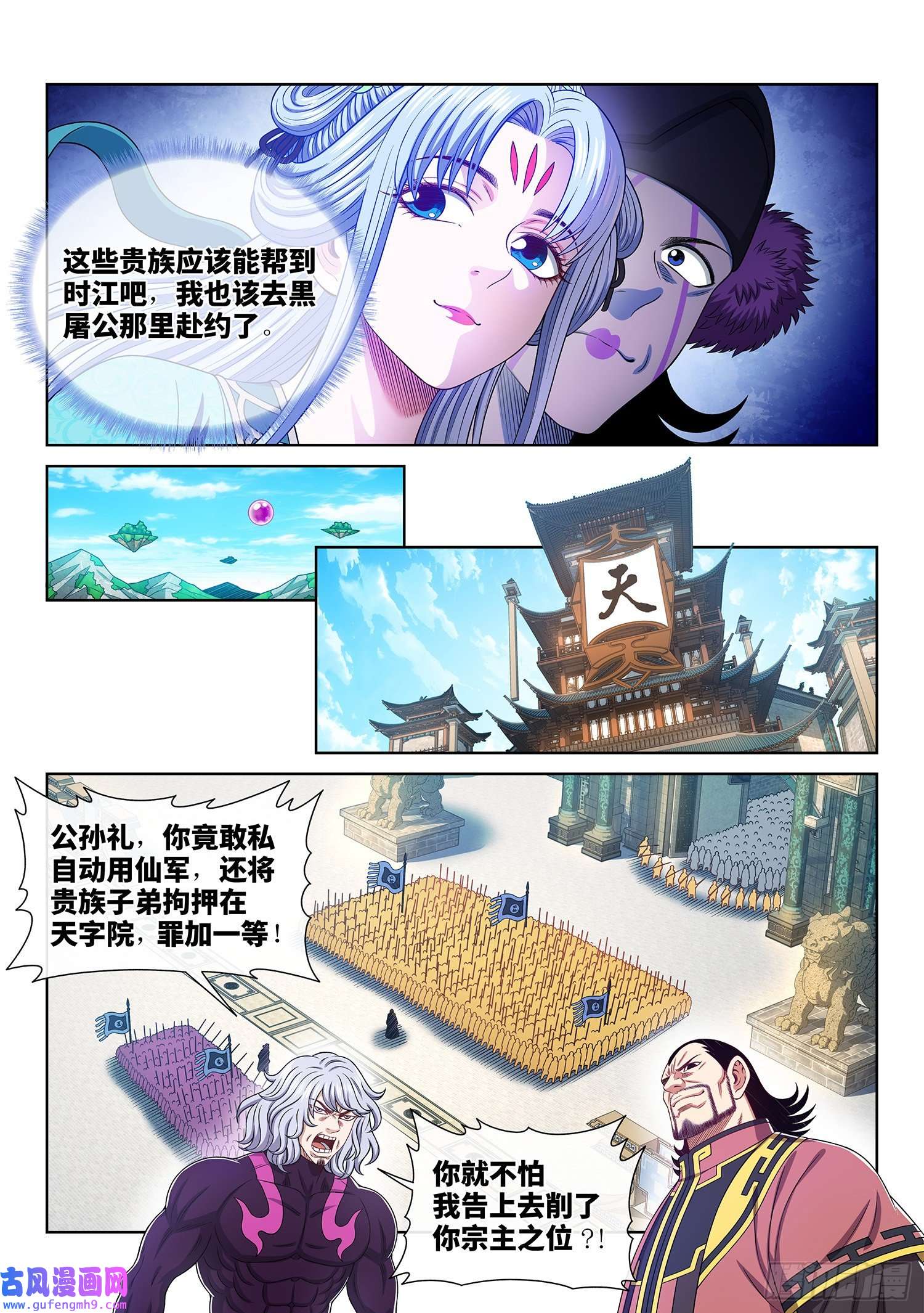 我是大神仙第五一三话·嘿嘿嘿