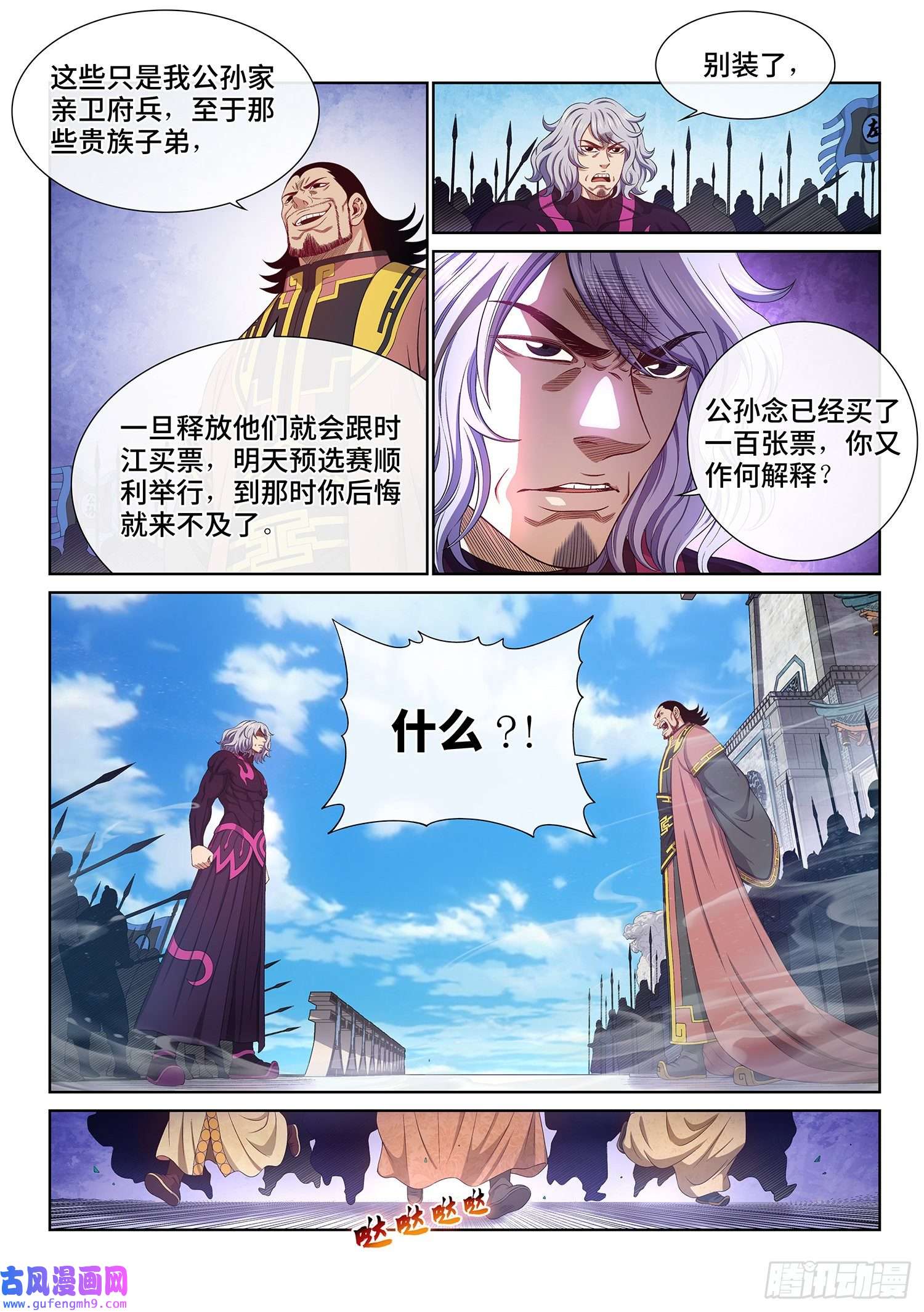 我是大神仙第五一三话·嘿嘿嘿