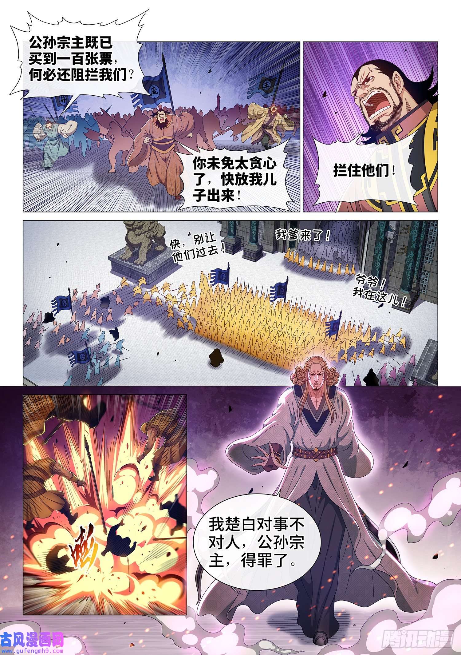 我是大神仙第五一三话·嘿嘿嘿