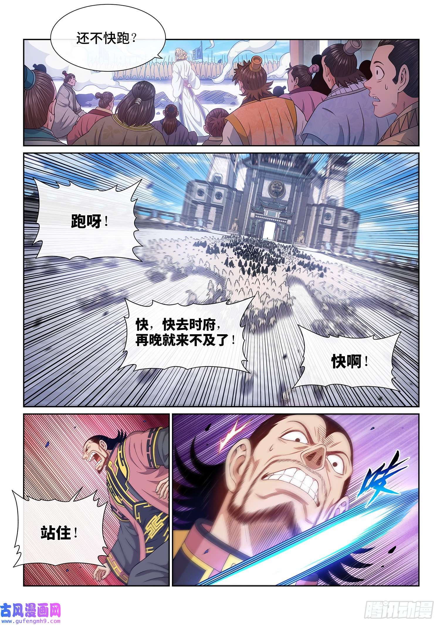 我是大神仙第五一三话·嘿嘿嘿