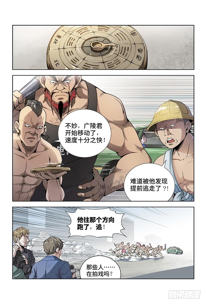 我是大神仙一话·不治之症
