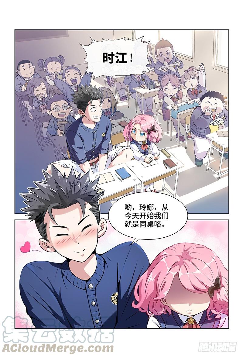 我是大神仙一话·不治之症