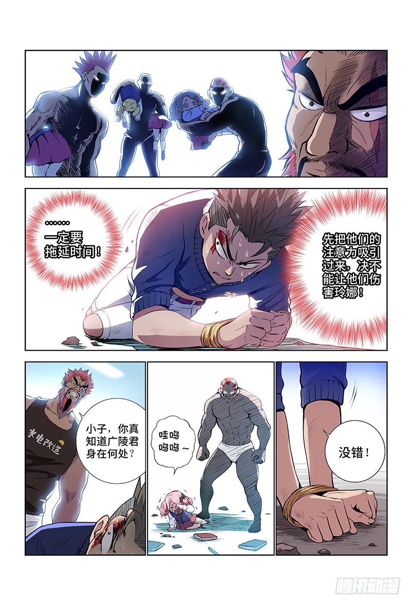 我是大神仙二话·广陵君（上）