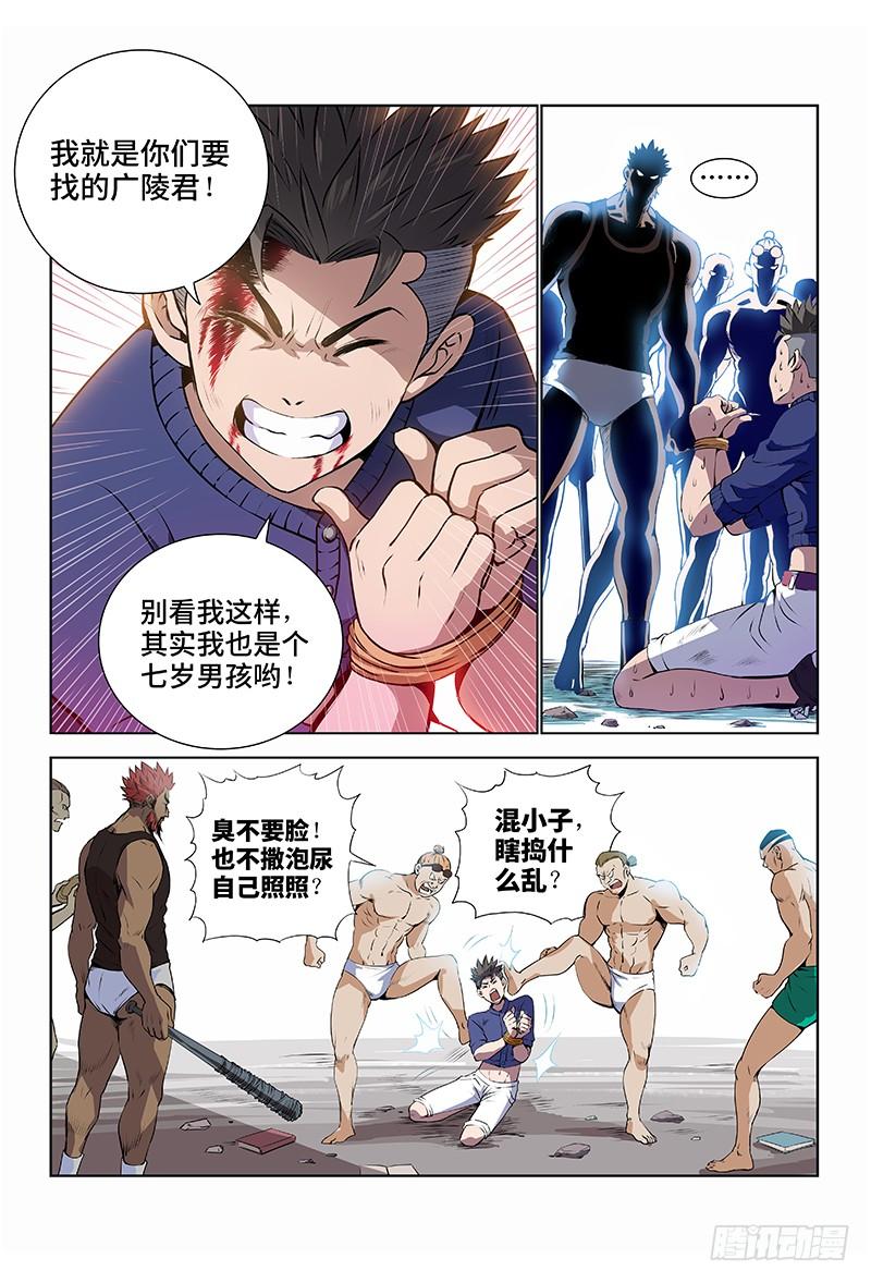 我是大神仙二话·广陵君（上）