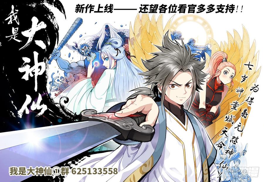 我是大神仙二话·广陵君（上）