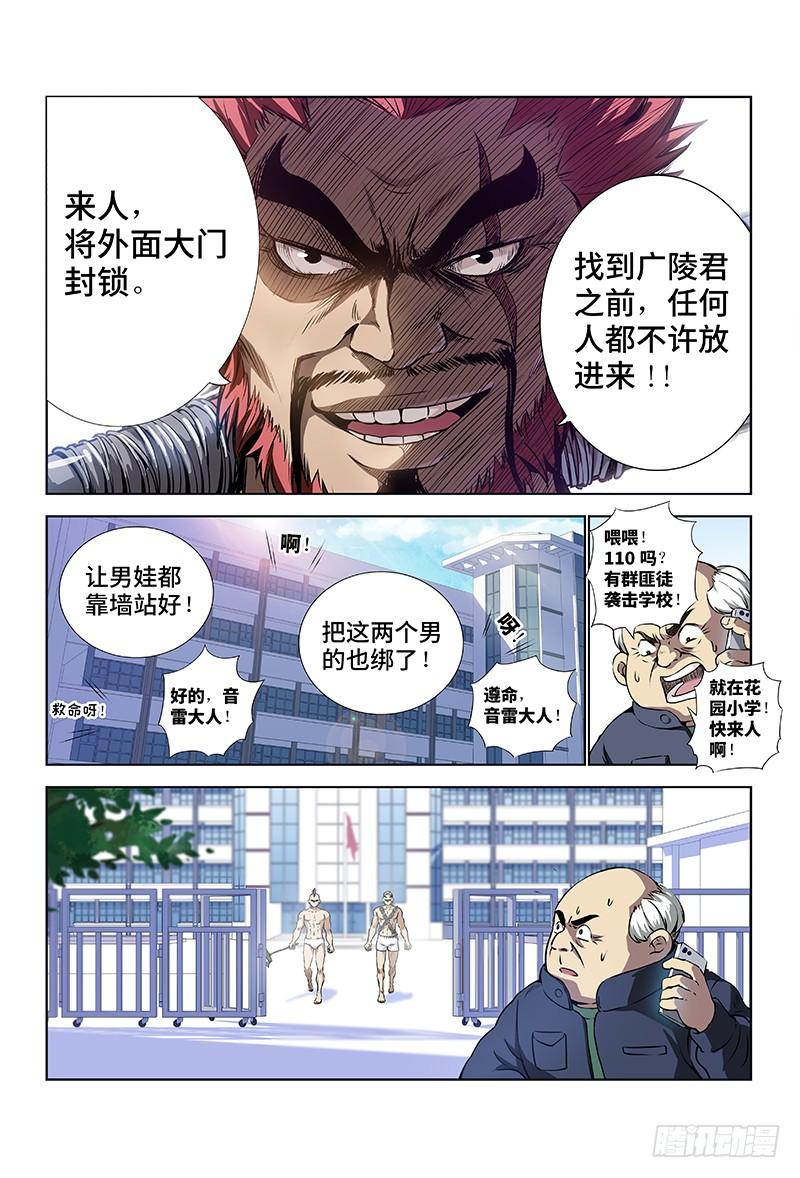 我是大神仙二话·广陵君（上）
