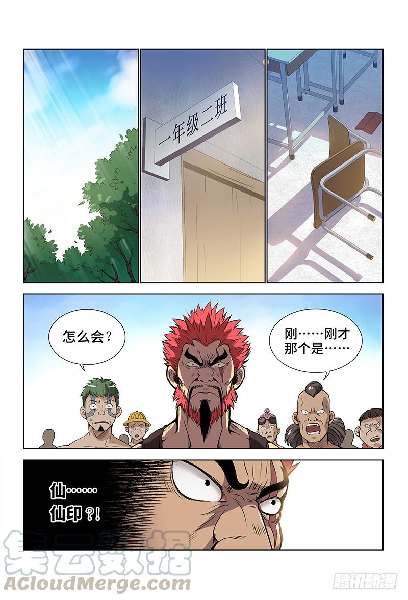 我是大神仙三话·广陵君（下）
