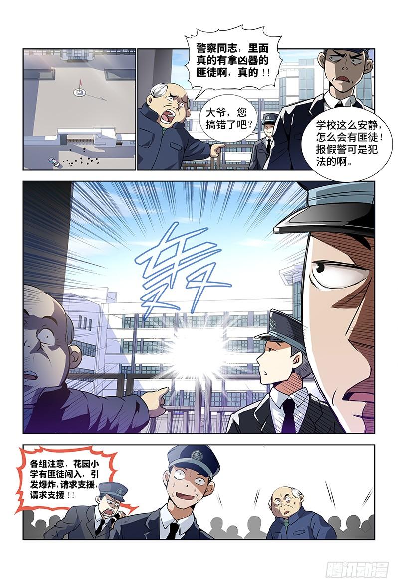 我是大神仙三话·广陵君（下）