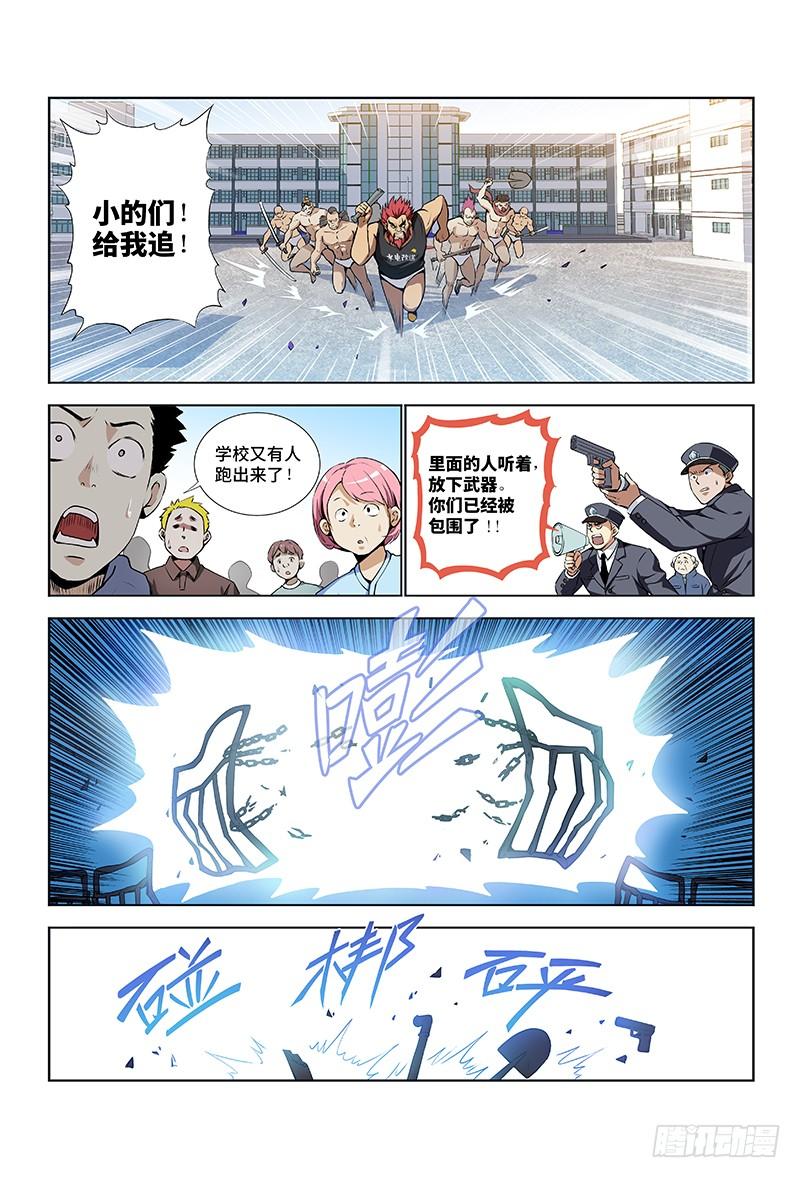 我是大神仙四话·仙界之主（上）