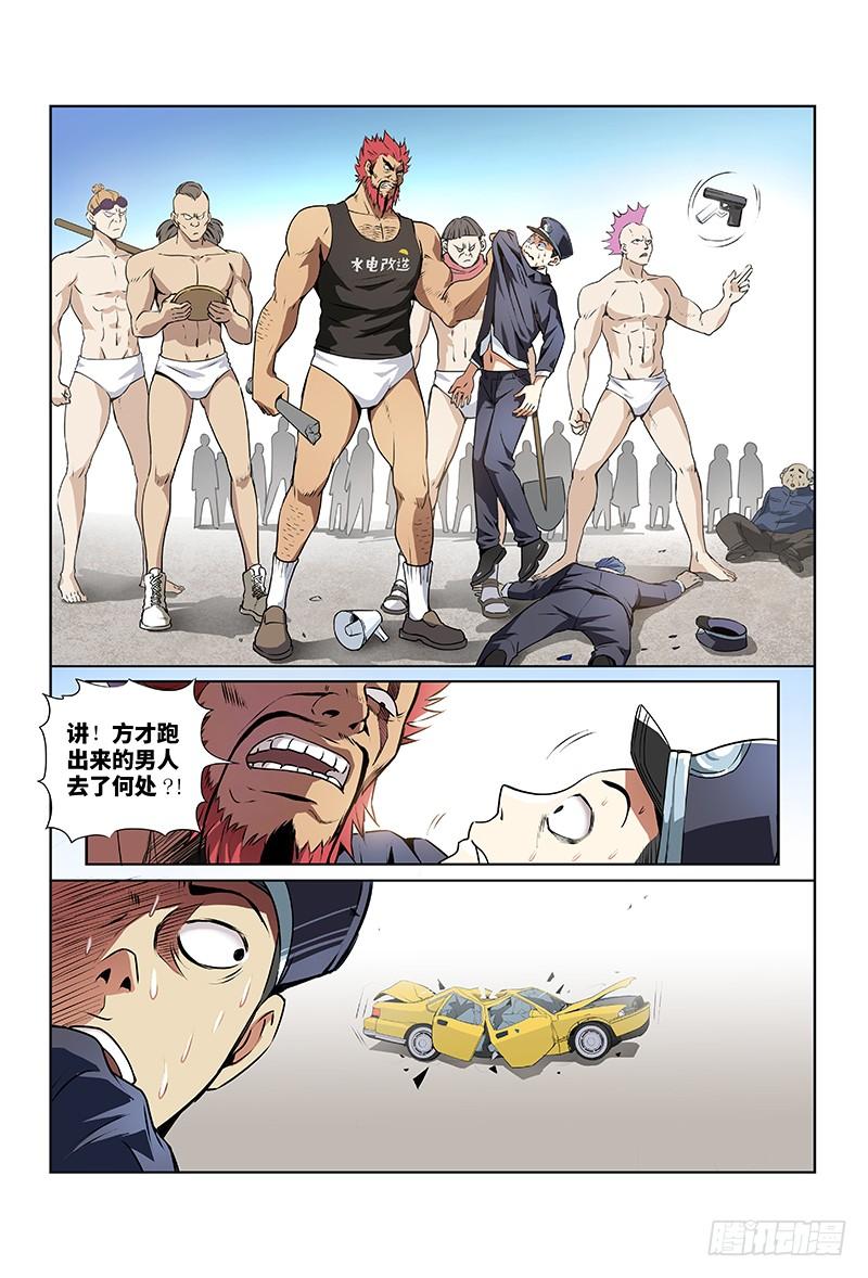 我是大神仙四话·仙界之主（上）