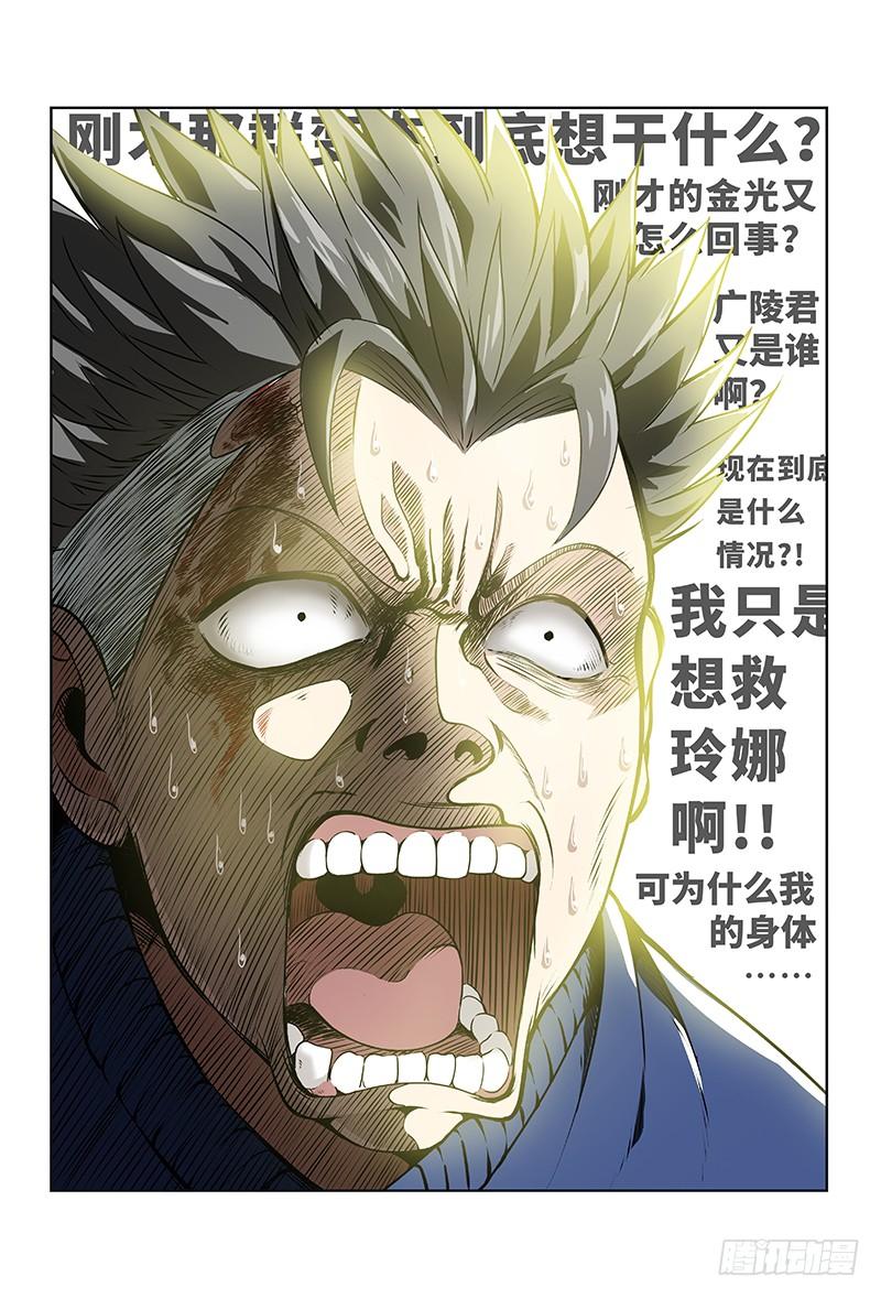 我是大神仙四话·仙界之主（上）