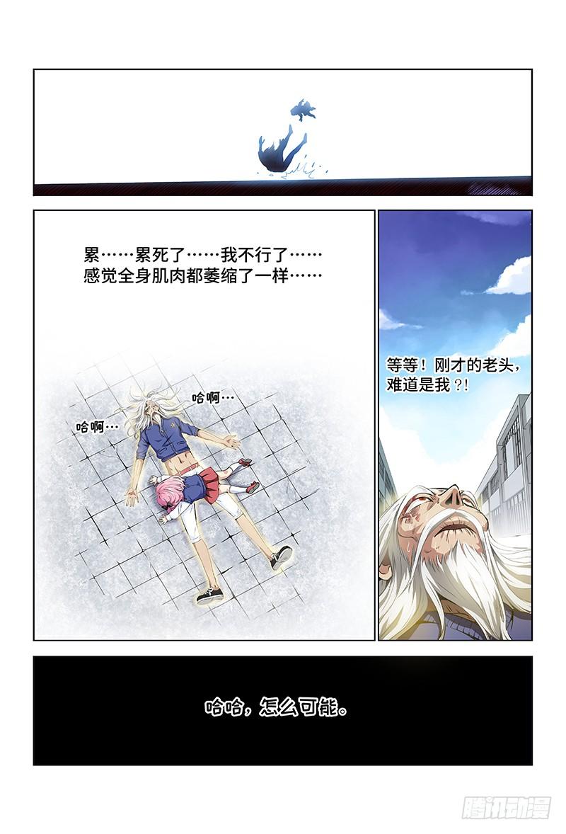 我是大神仙四话·仙界之主（上）
