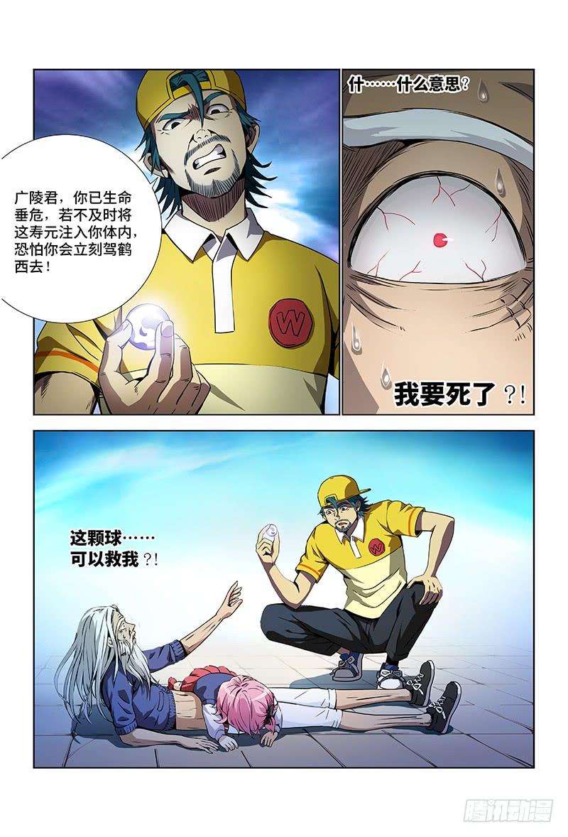 我是大神仙五话·仙界之主（下）