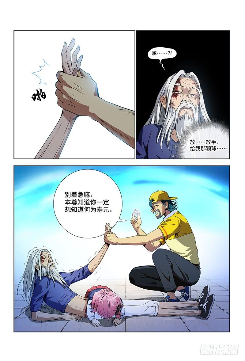 我是大神仙五话·仙界之主（下）