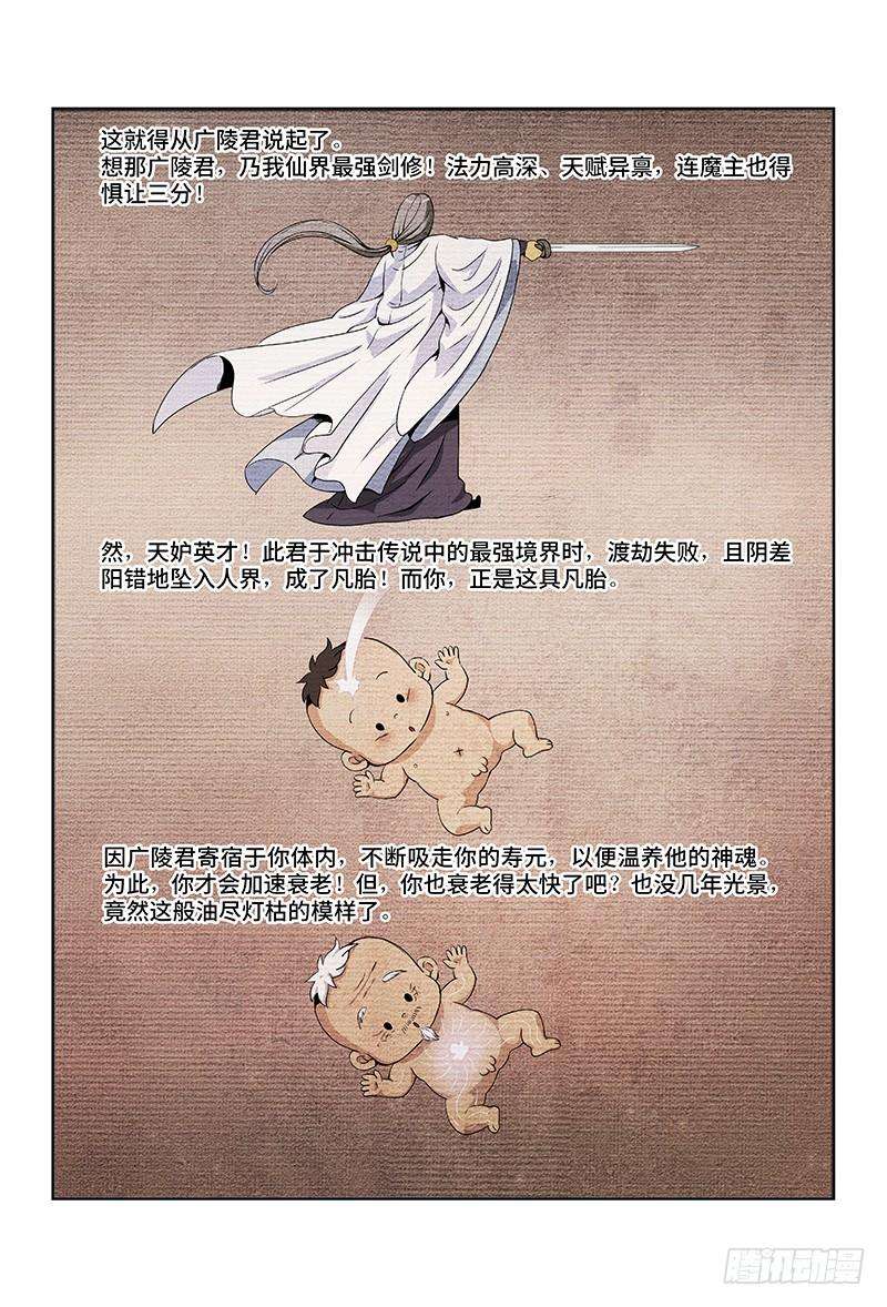 我是大神仙五话·仙界之主（下）