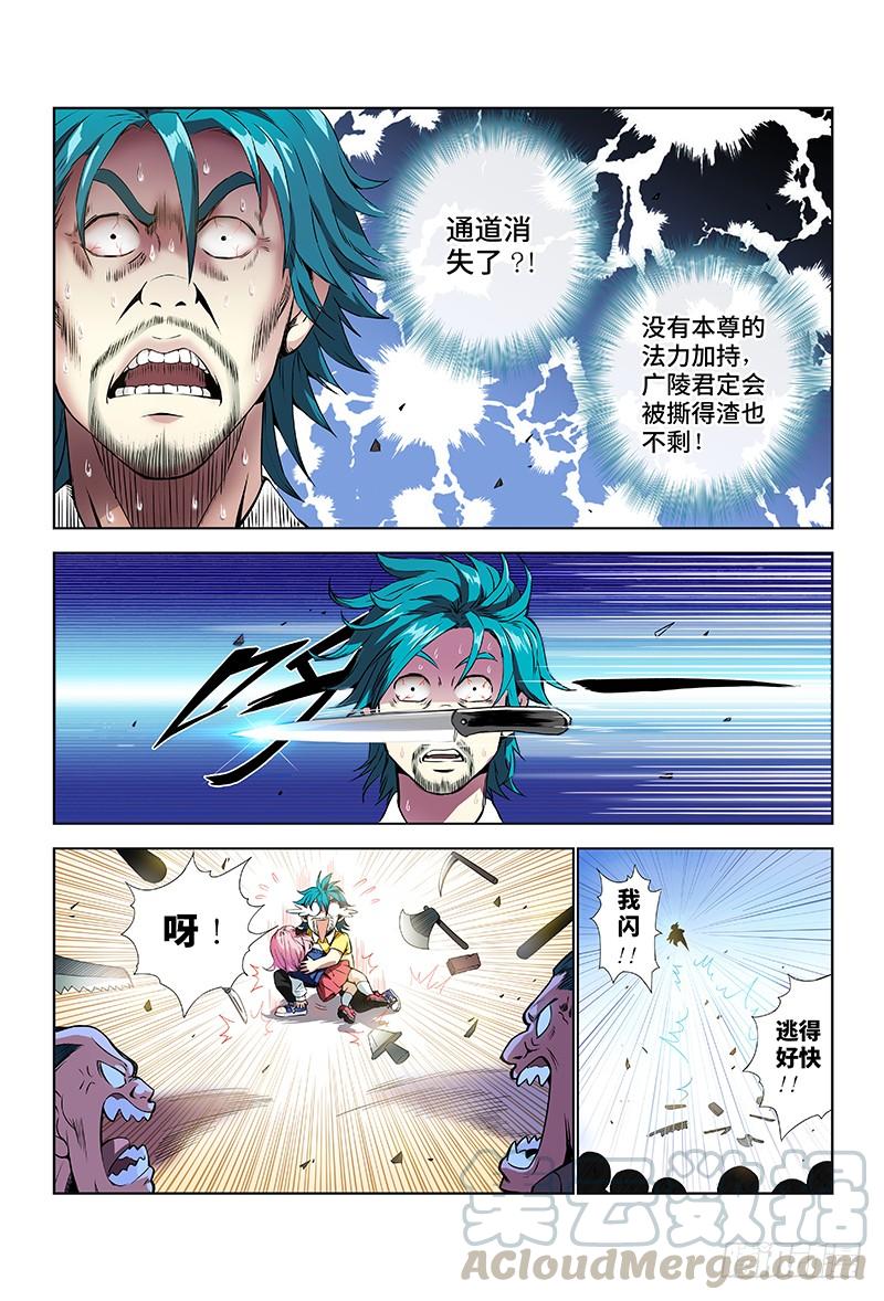 我是大神仙六话·本尊现在不想说
