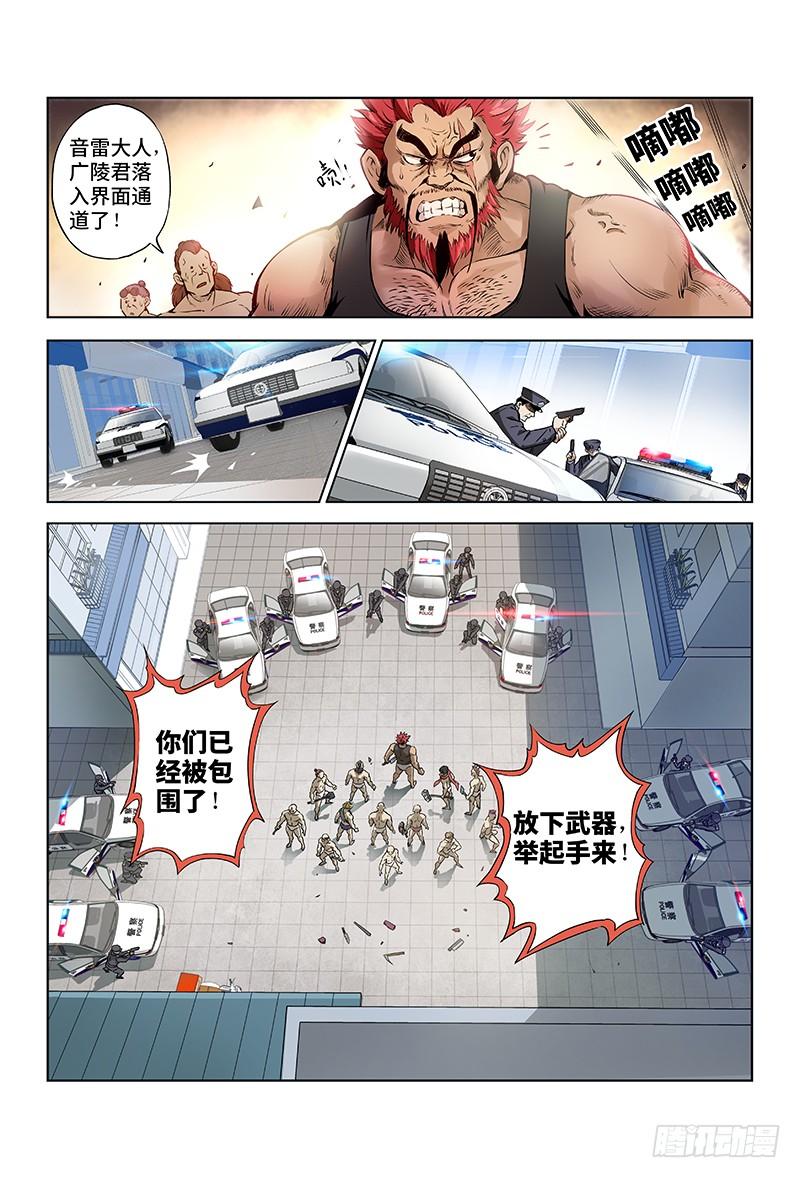 我是大神仙六话·本尊现在不想说