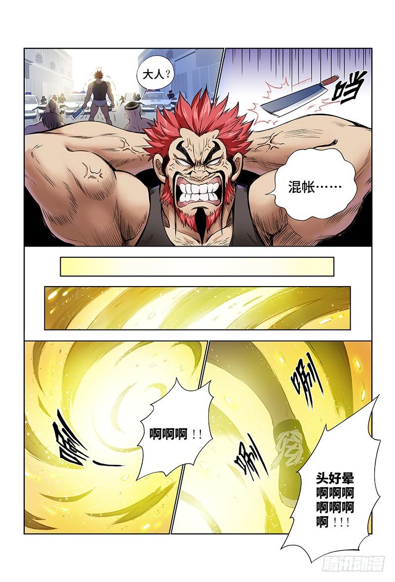 我是大神仙六话·本尊现在不想说
