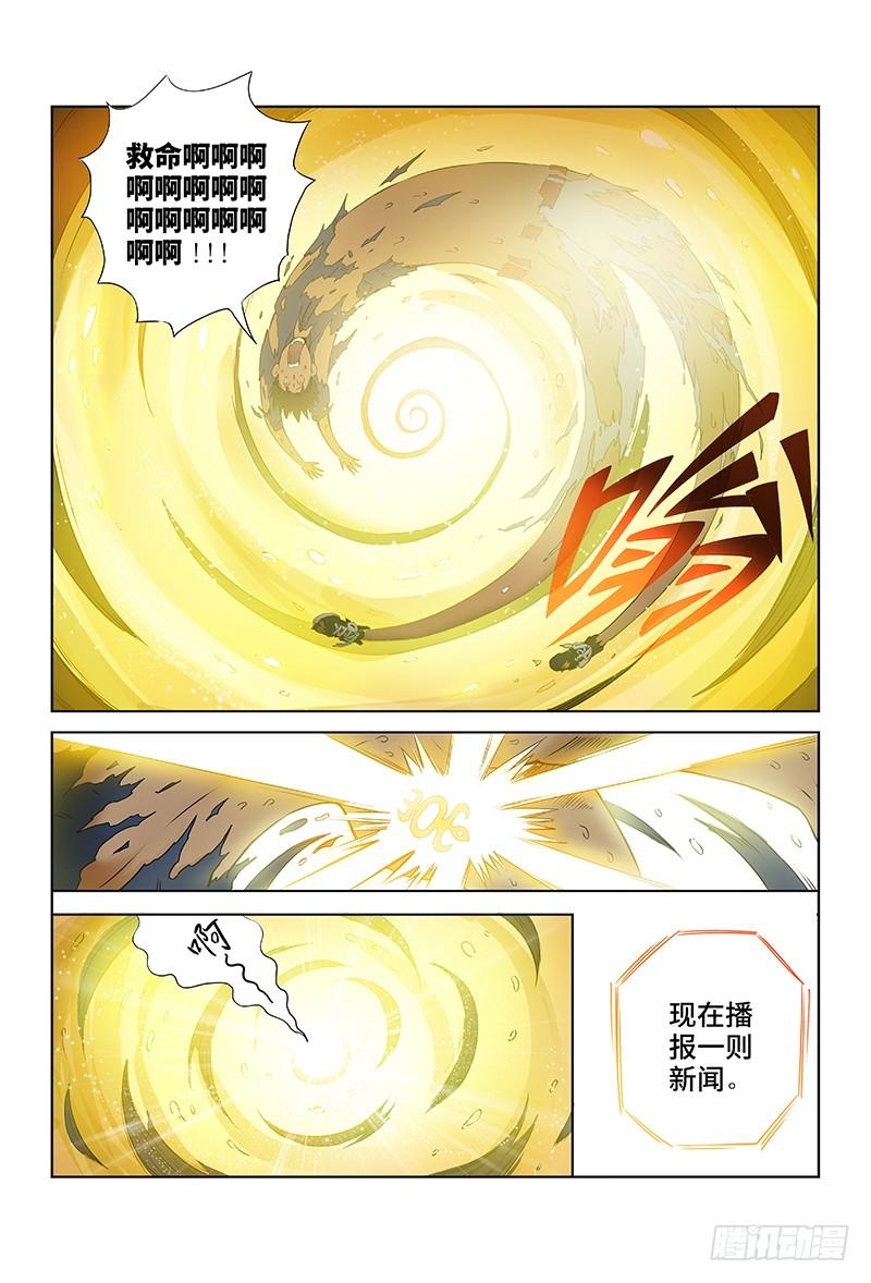 我是大神仙六话·本尊现在不想说