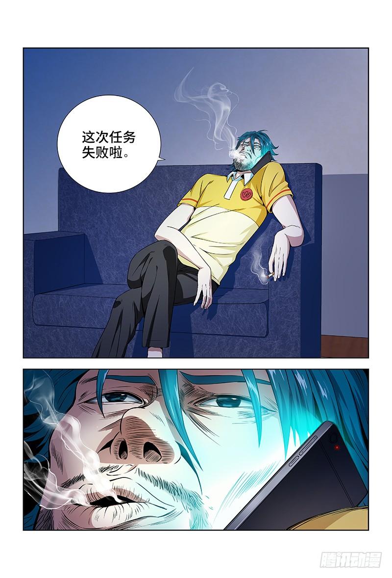我是大神仙六话·本尊现在不想说