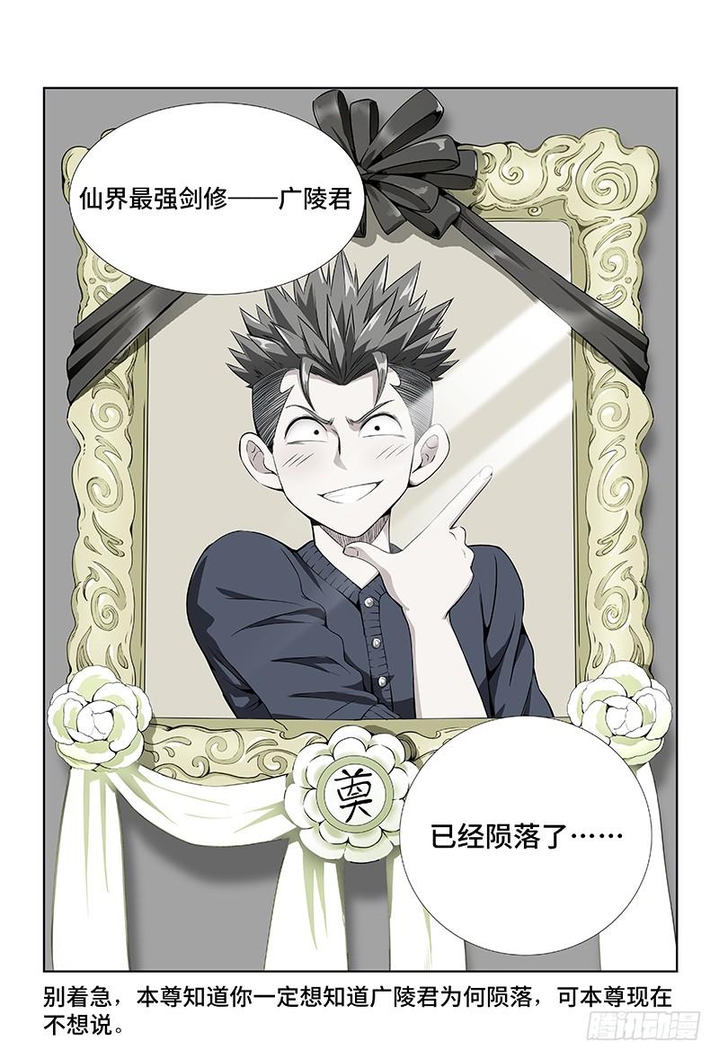 我是大神仙六话·本尊现在不想说