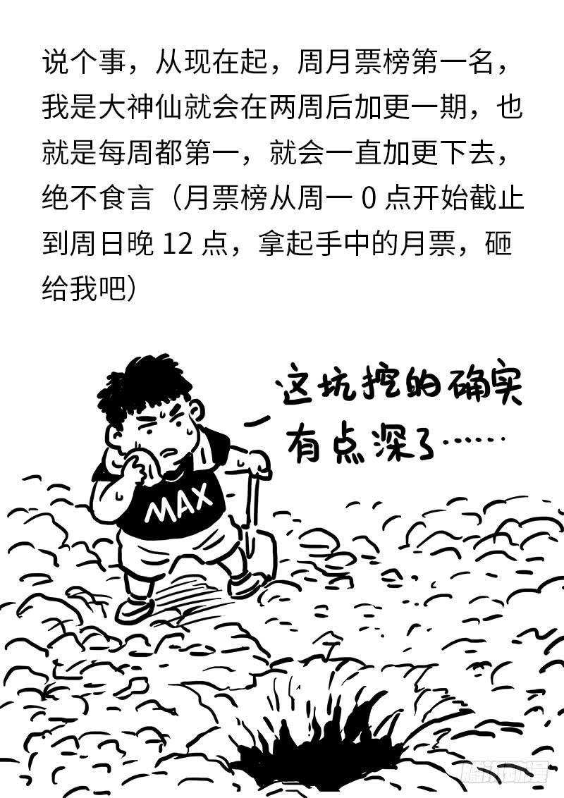 我是大神仙六话·本尊现在不想说