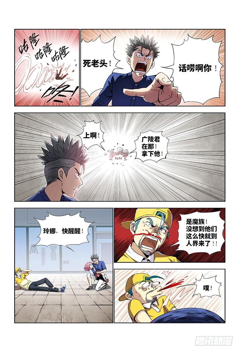 我是大神仙六话·本尊现在不想说