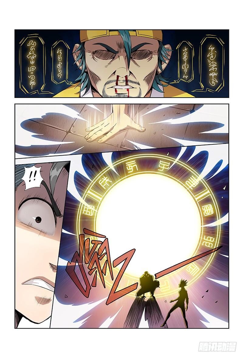 我是大神仙六话·本尊现在不想说