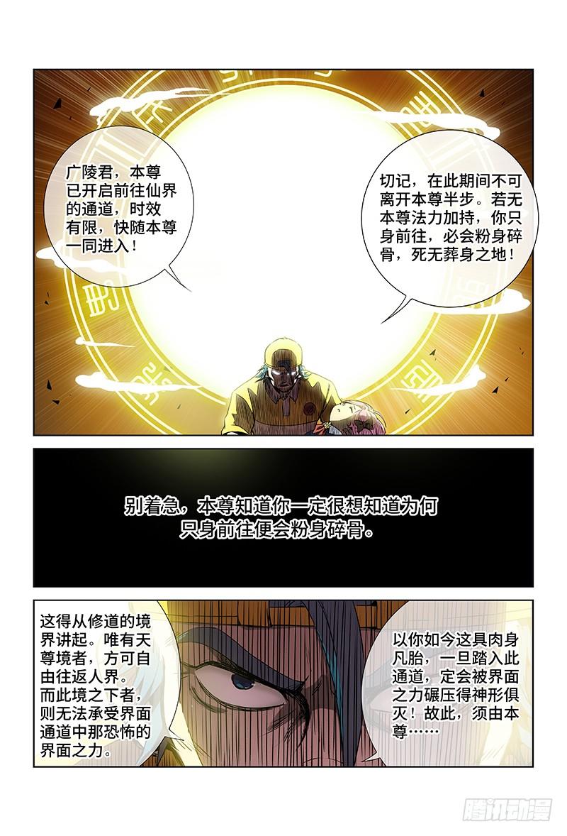我是大神仙六话·本尊现在不想说