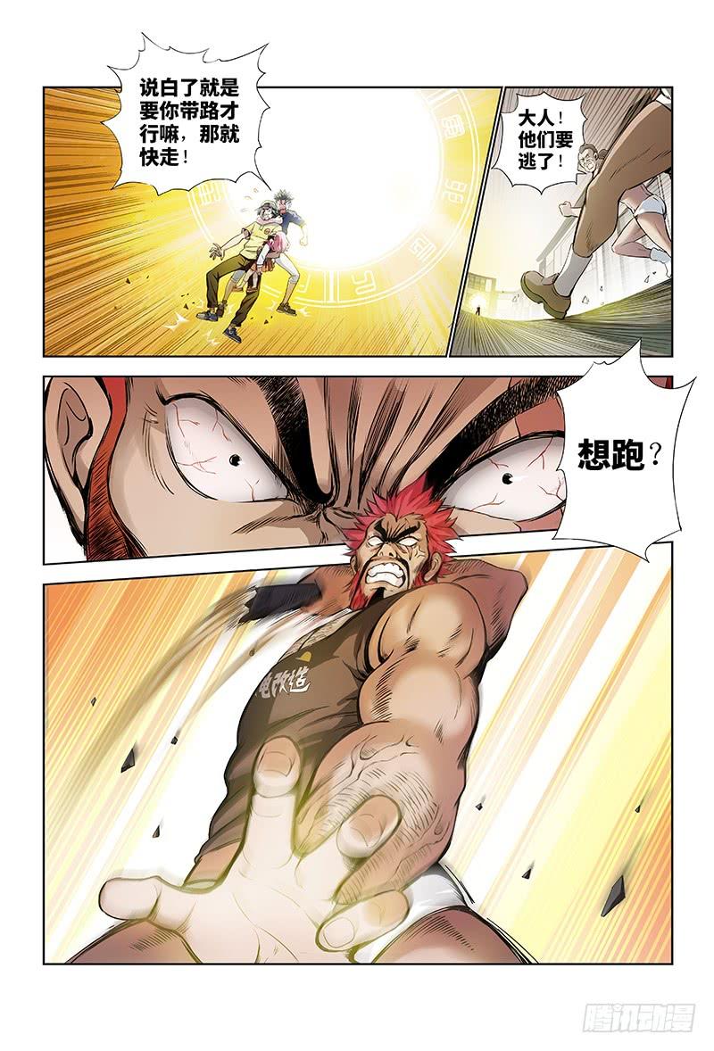 我是大神仙六话·本尊现在不想说