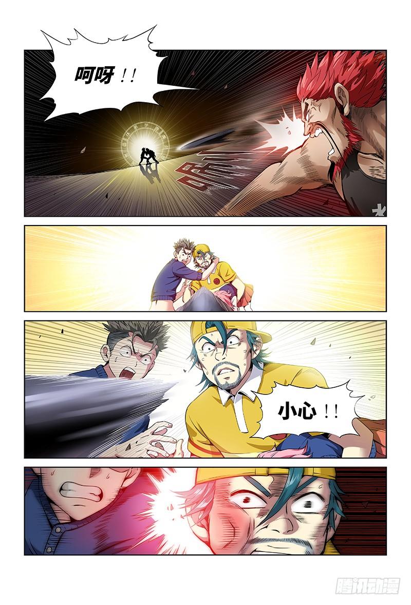 我是大神仙六话·本尊现在不想说