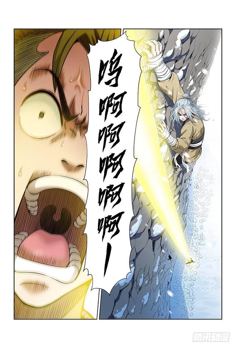 我是大神仙七话·通天崖（上）