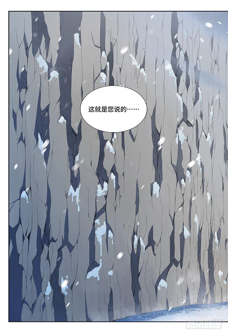 我是大神仙八话·通天崖（下）