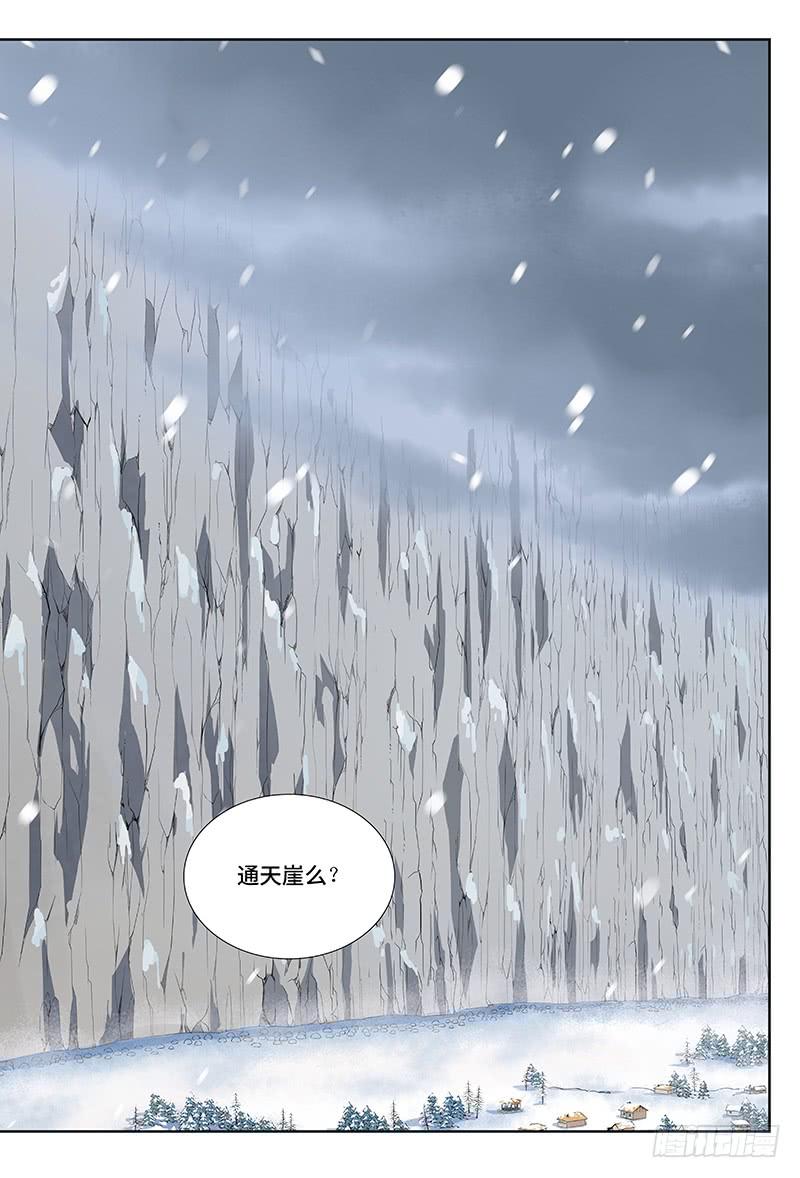 我是大神仙八话·通天崖（下）