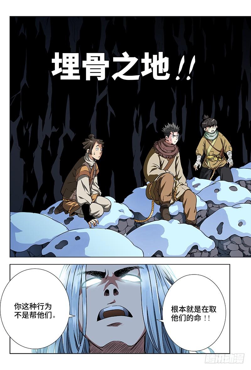 我是大神仙九话·团队合作（上）