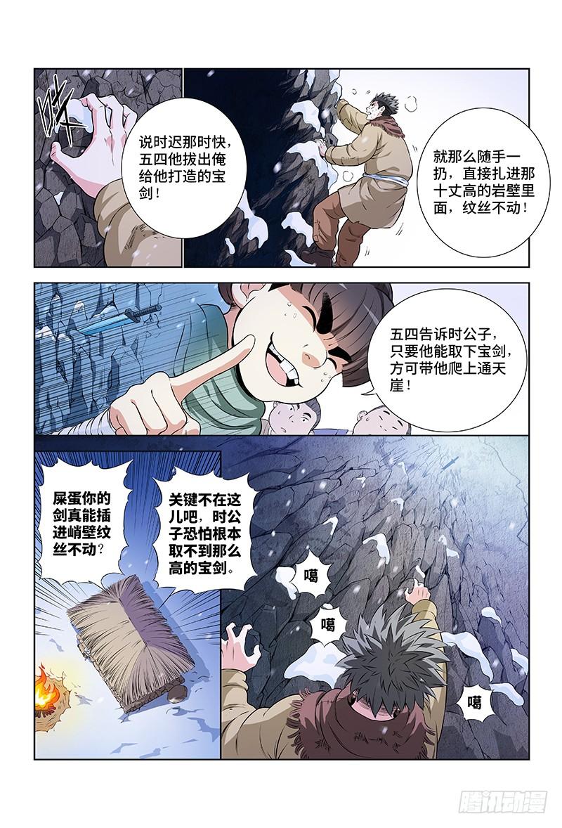 我是大神仙九话·团队合作（上）