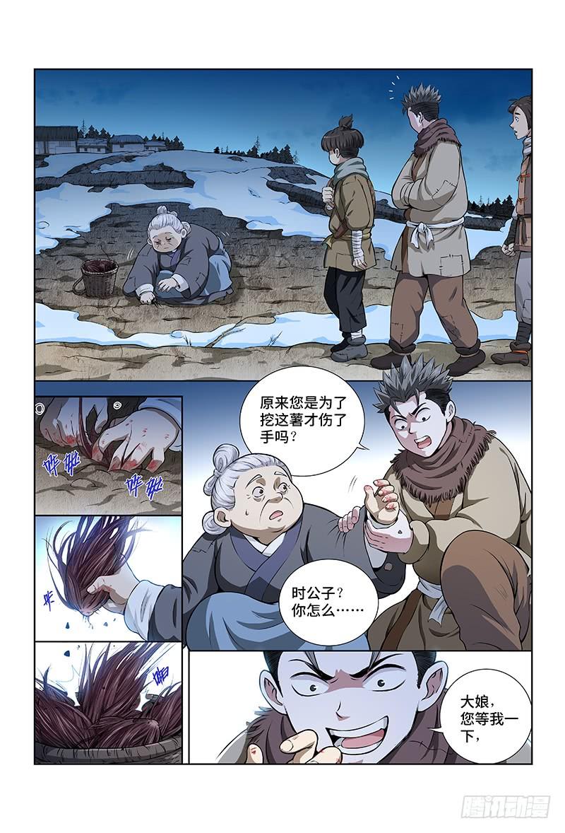 我是大神仙十话·团队合作（下）