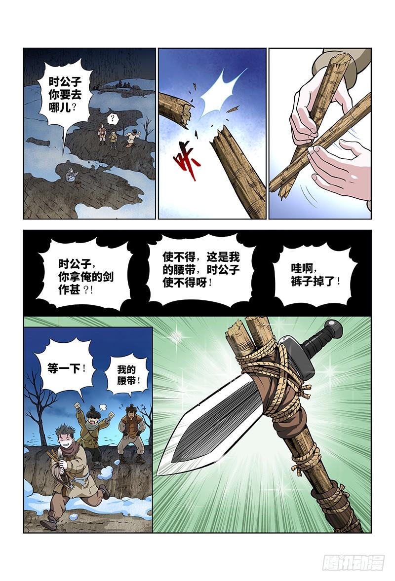 我是大神仙十话·团队合作（下）