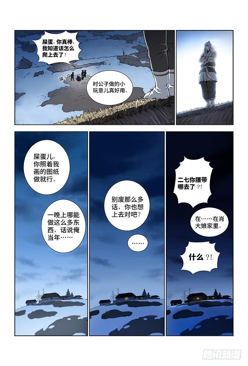 我是大神仙十话·团队合作（下）