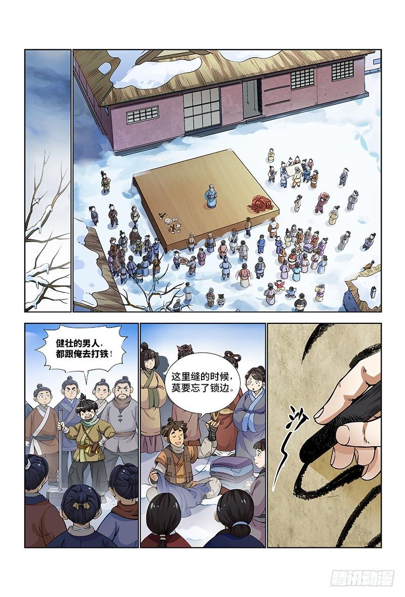 我是大神仙十一话·兴师动众