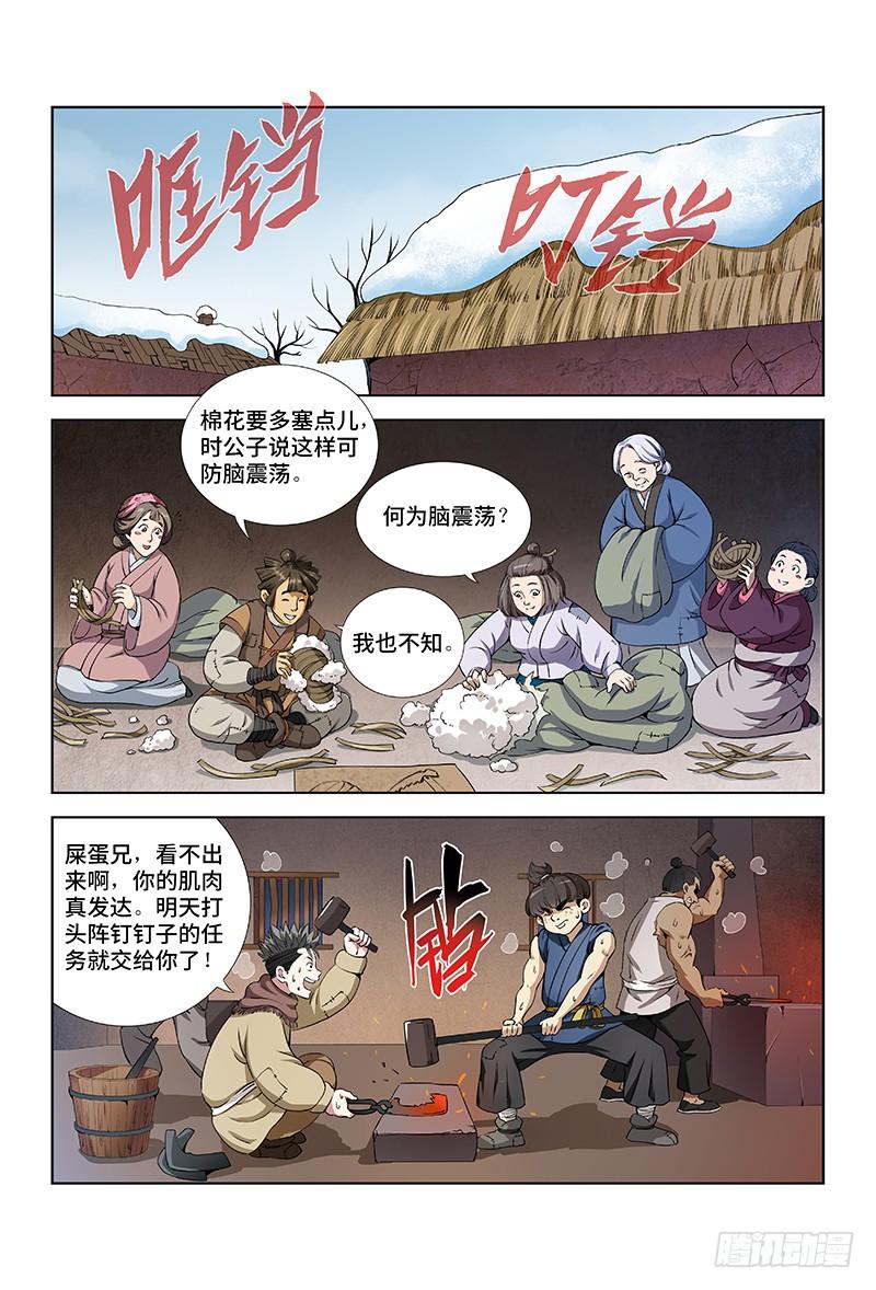 我是大神仙十二话·整装待发（上）