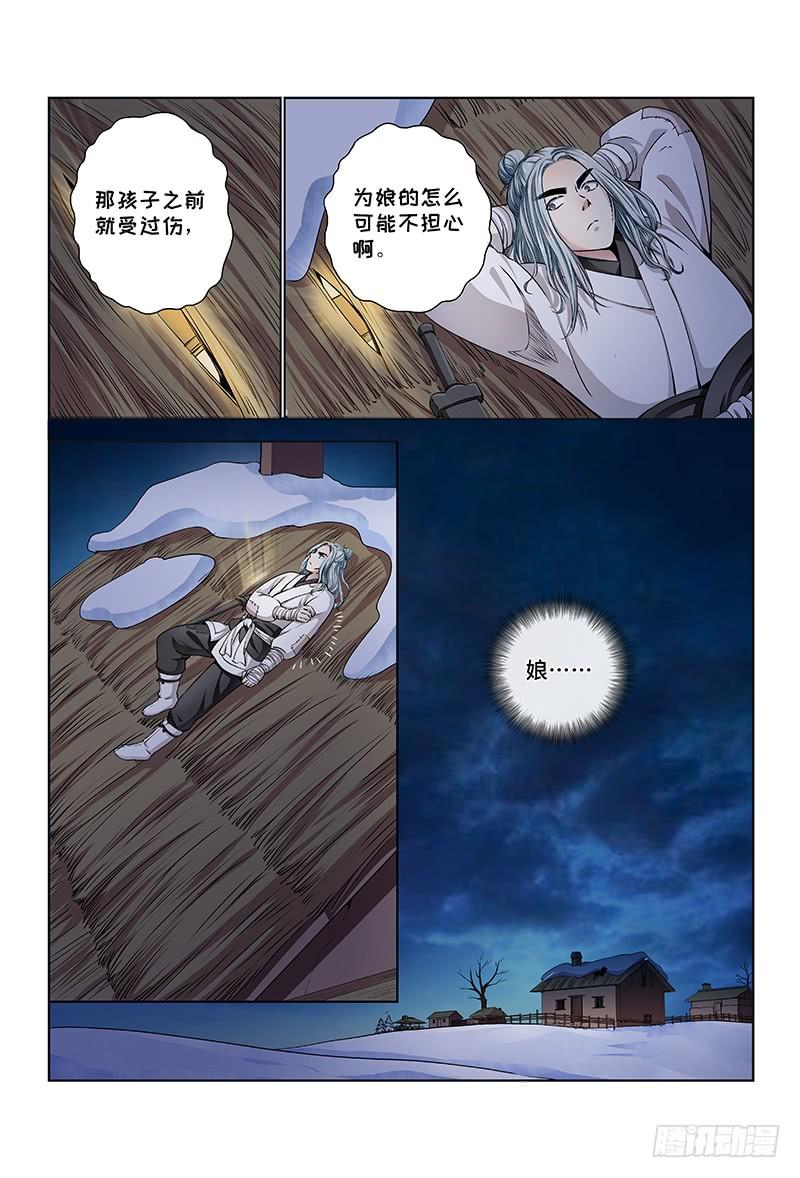 我是大神仙十二话·整装待发（上）