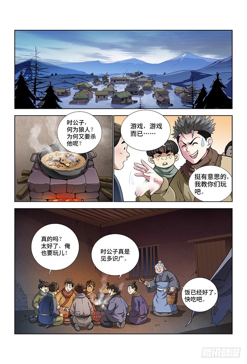 我是大神仙十二话·整装待发（上）