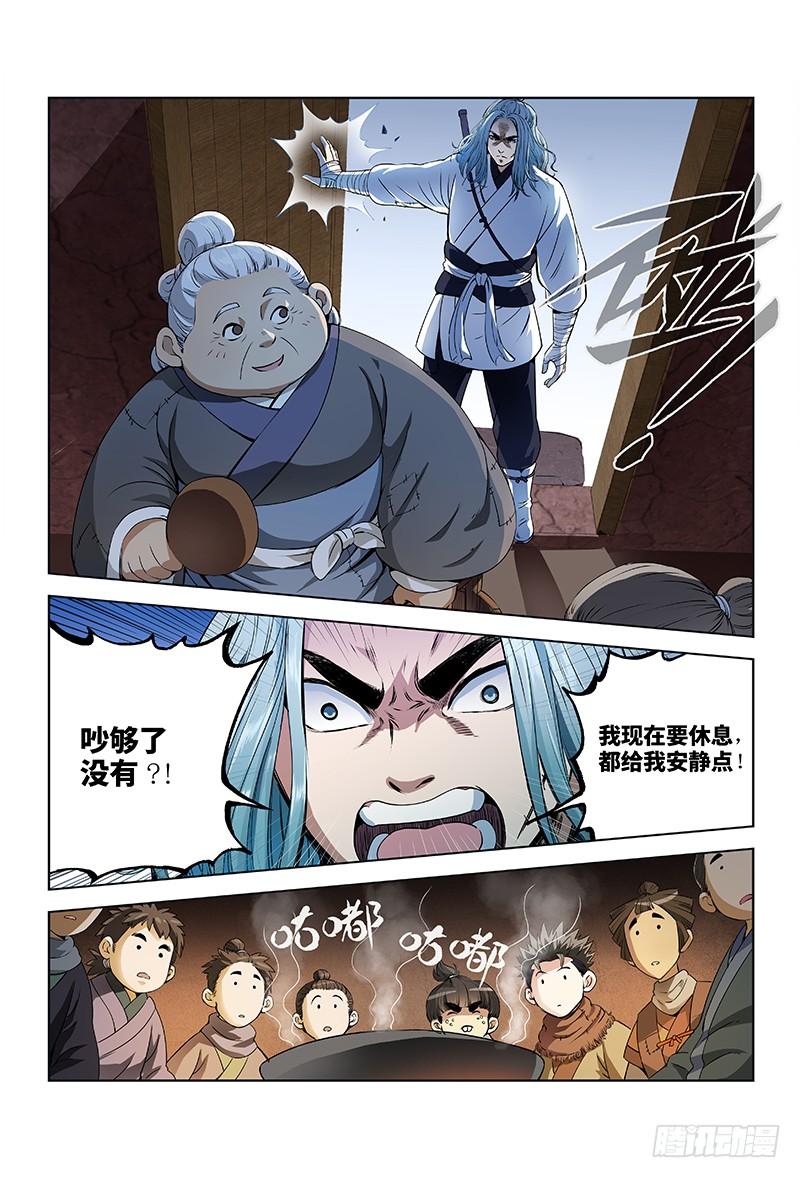 我是大神仙十二话·整装待发（上）