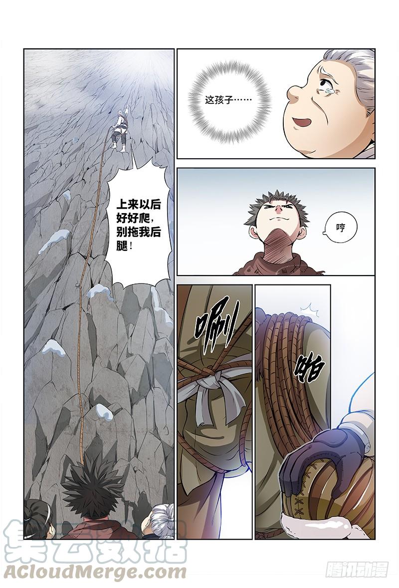 我是大神仙十三话·整装待发（下）
