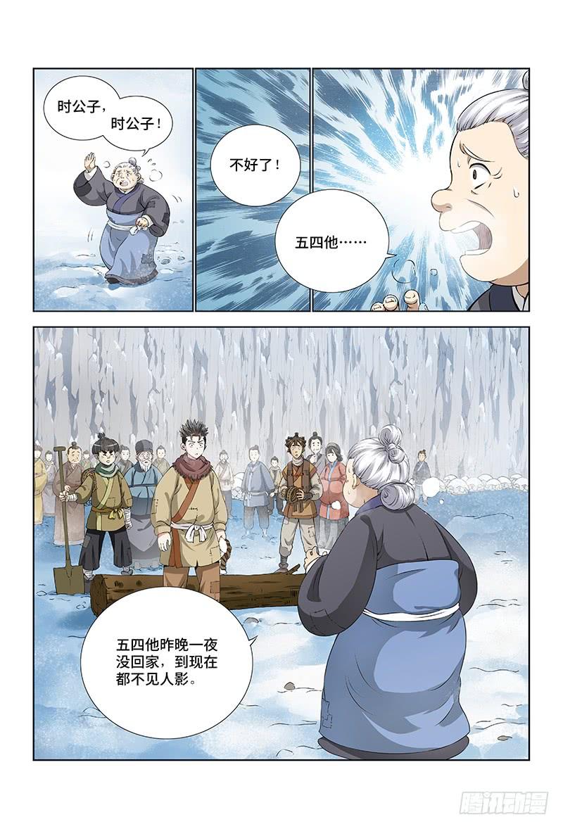 我是大神仙十三话·整装待发（下）
