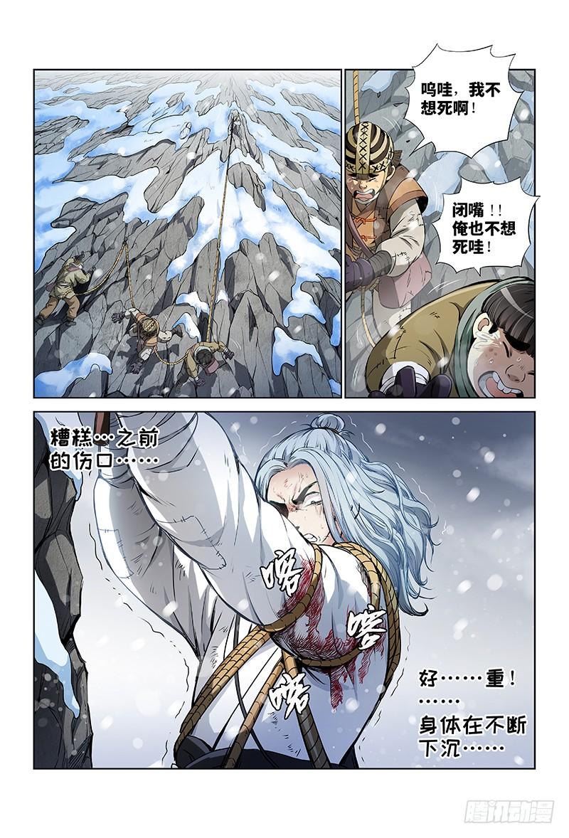 我是大神仙十四话·命悬一线